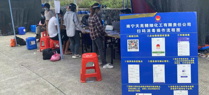 消殺、消毒業(yè)務(wù)辦理現(xiàn)場