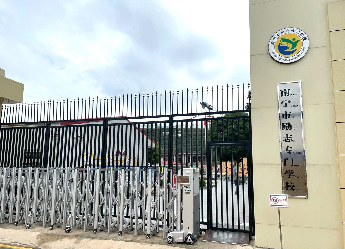 南寧市勵(lì)志專(zhuān)門(mén)學(xué)校