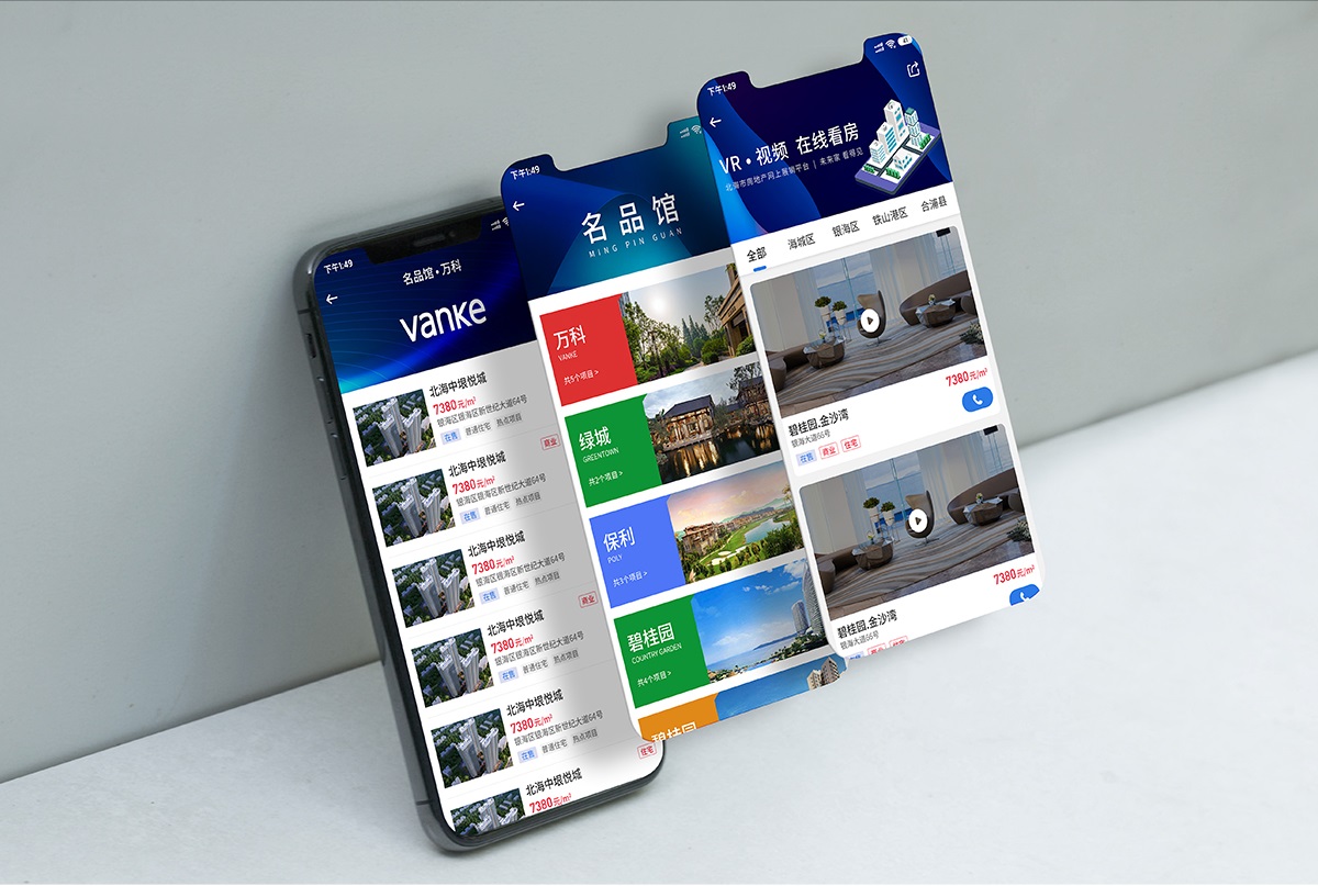 北海房產(chǎn)app軟件內(nèi)頁(yè) 北海房產(chǎn)app內(nèi)頁(yè)展示