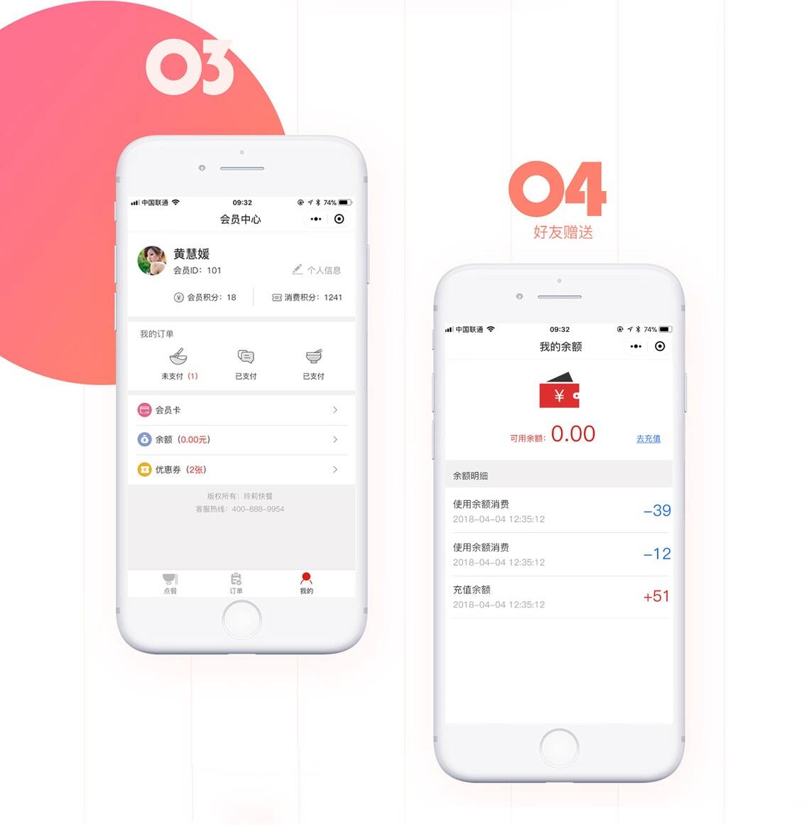 掃碼點(diǎn)餐小程序會(huì)員頁面 玲莉快餐點(diǎn)餐小程序會(huì)員中心