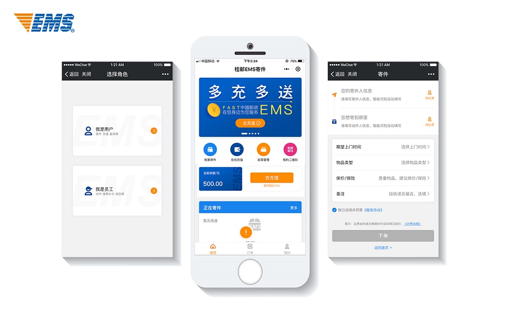 微信小程序開發(fā)項(xiàng)目 桂E寄件小程序用戶頁(yè)面