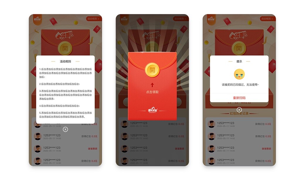 微信小程序活動規(guī)則 皇氏乳業(yè)舔蓋兒活動小程序活動規(guī)則