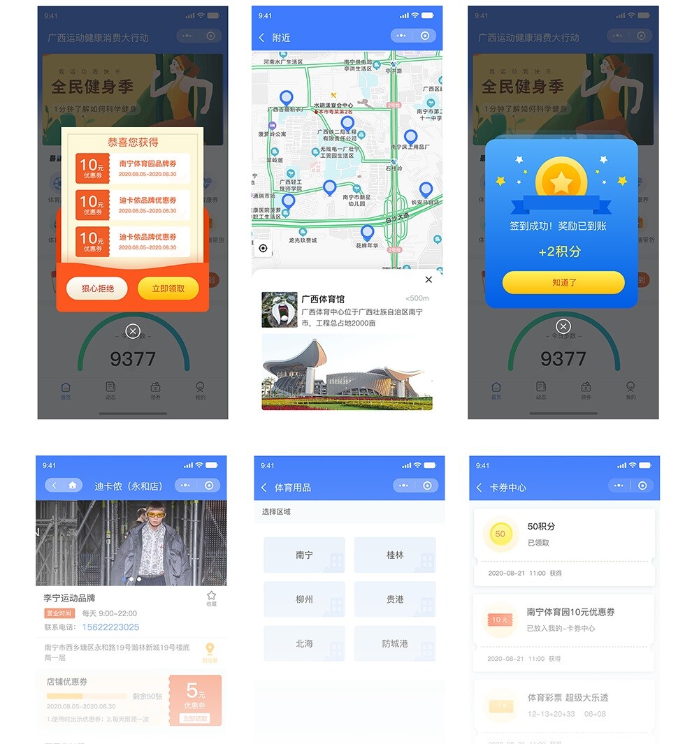 健康運(yùn)動(dòng)小程序運(yùn)動(dòng)場(chǎng)所與運(yùn)動(dòng)裝備推薦