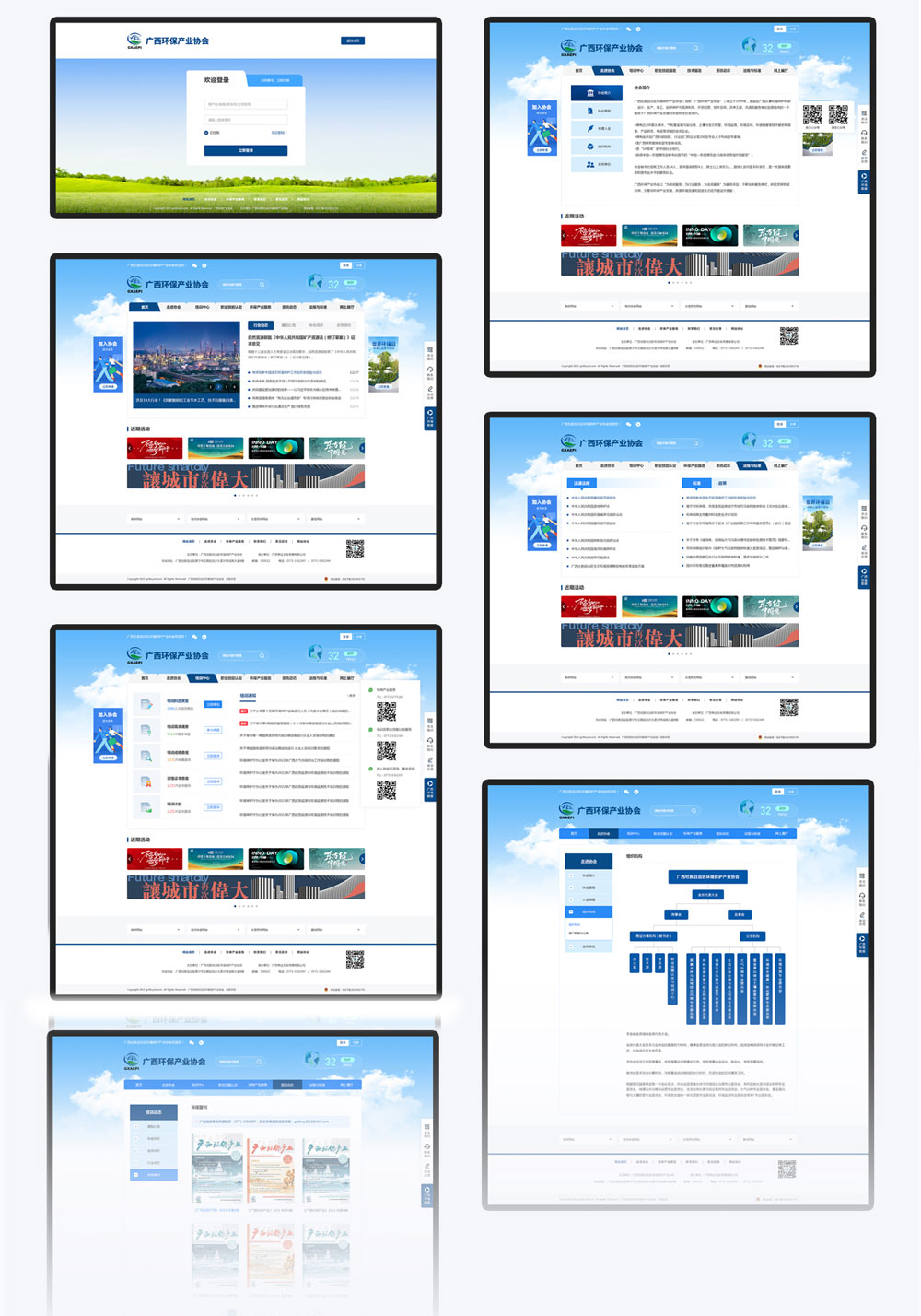 響應(yīng)式網(wǎng)站建設(shè)項(xiàng)目頁面展示