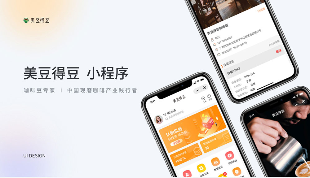 美豆得豆小程序開(kāi)發(fā)項(xiàng)目 美豆得豆小程序