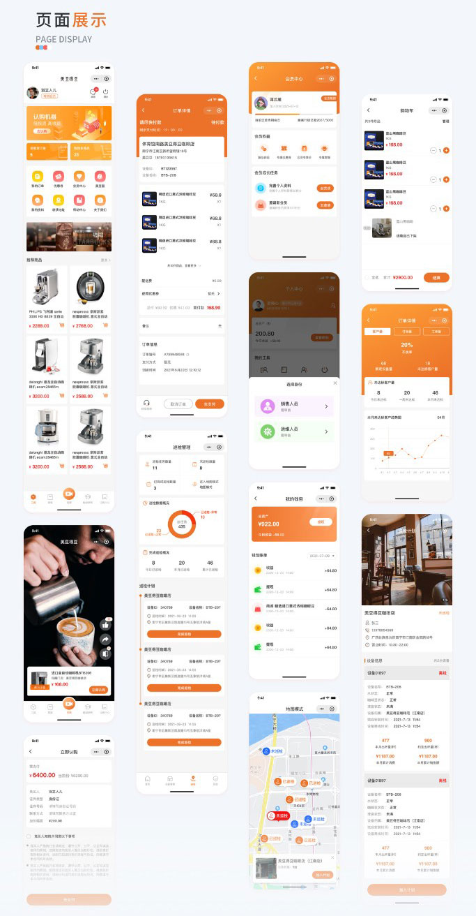 小程序設(shè)計(jì)頁(yè)面展示 美豆得豆小程序頁(yè)面展示