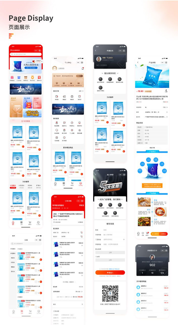 富氫泉小程序效果頁(yè)面