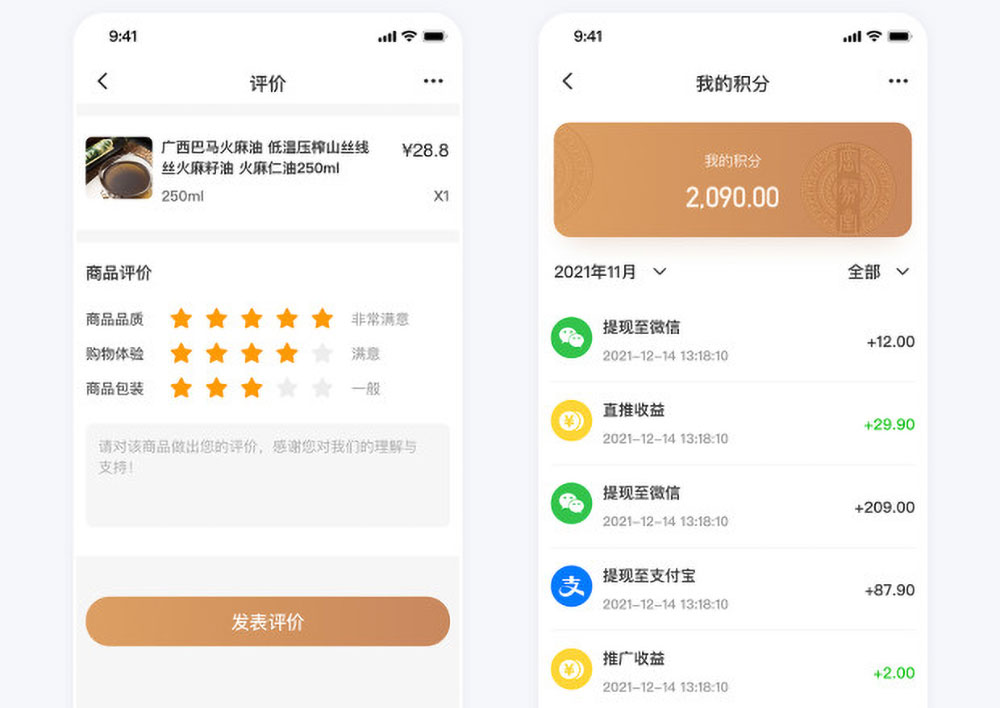 巴馬文旅電商系統(tǒng)開(kāi)發(fā)案例商品評(píng)價(jià)與積分