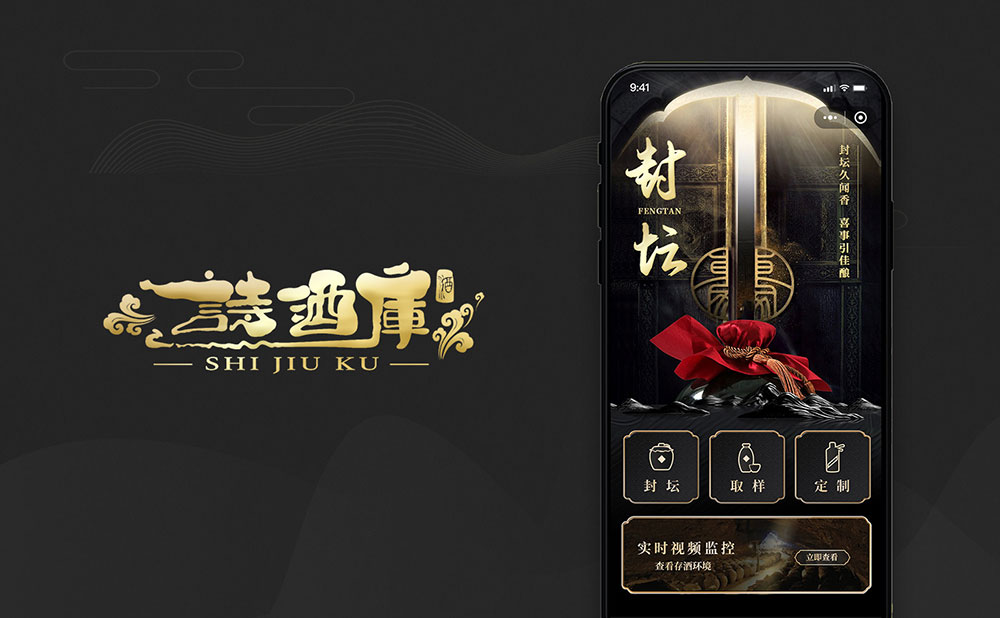 詩(shī)酒庫(kù)電商小程序開發(fā)